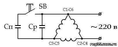 Схема подключения трёхфазного двигателя в однофазную сеть